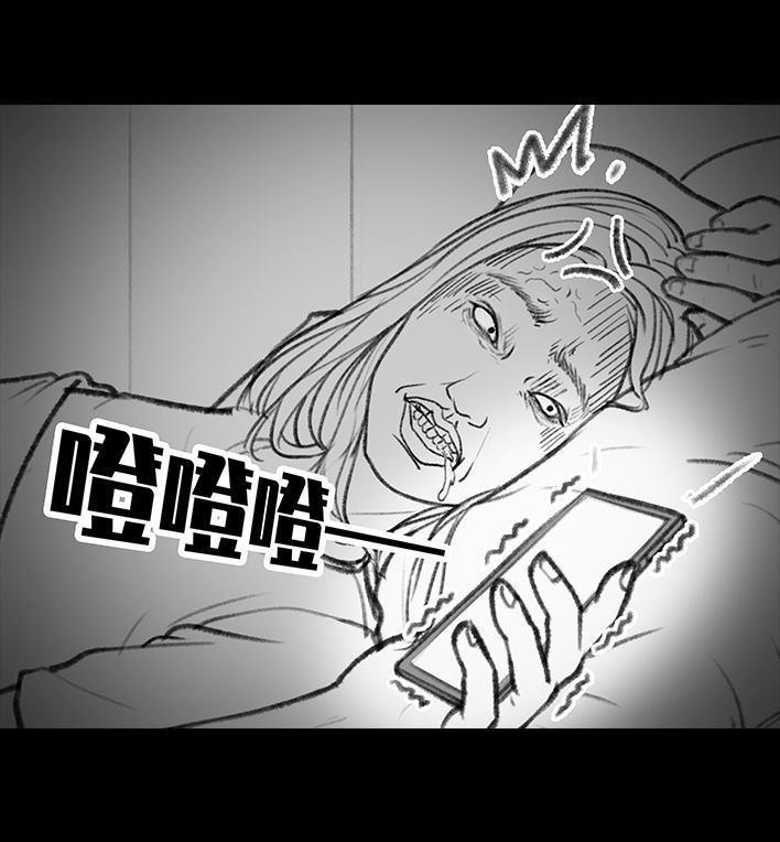 🍹鬍渣少女 第7回 情侣吵架 第48页