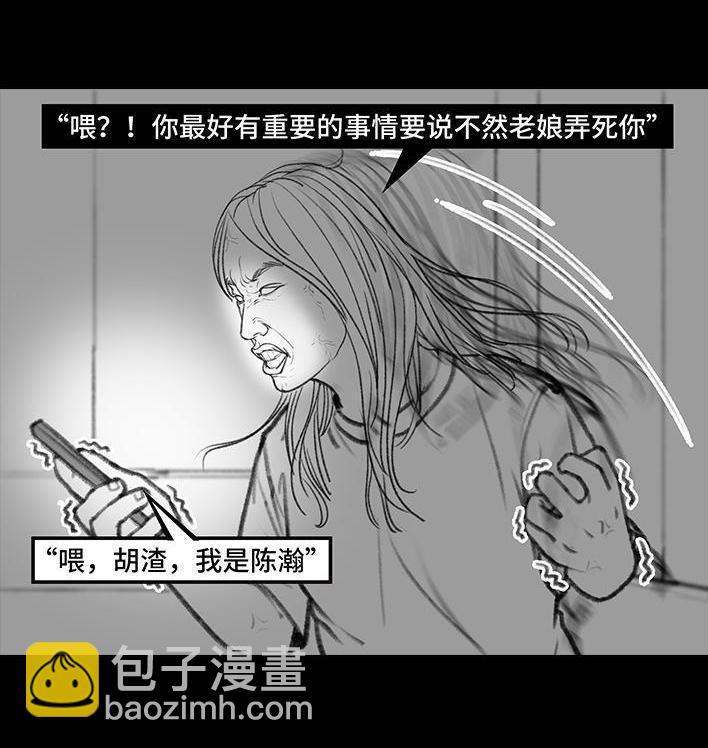 🍹鬍渣少女 第7回 情侣吵架 第49页