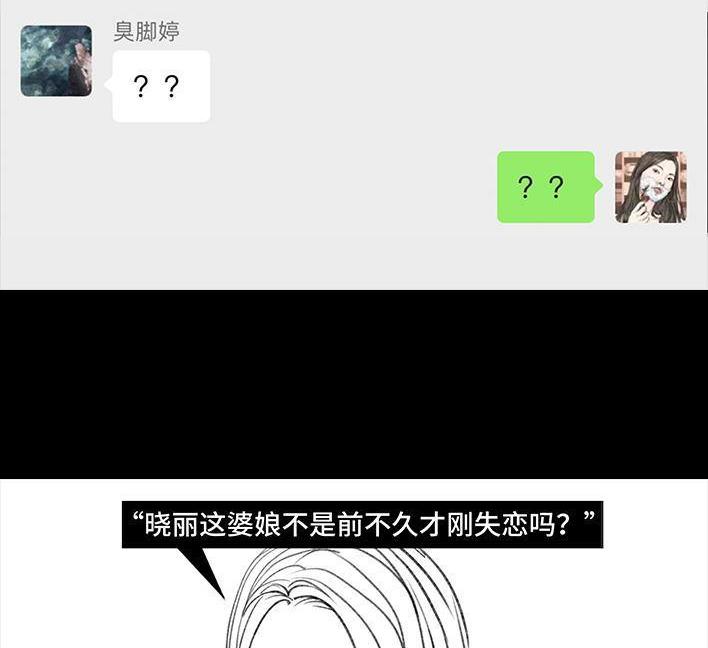 🍹鬍渣少女 第7回 情侣吵架 第5页