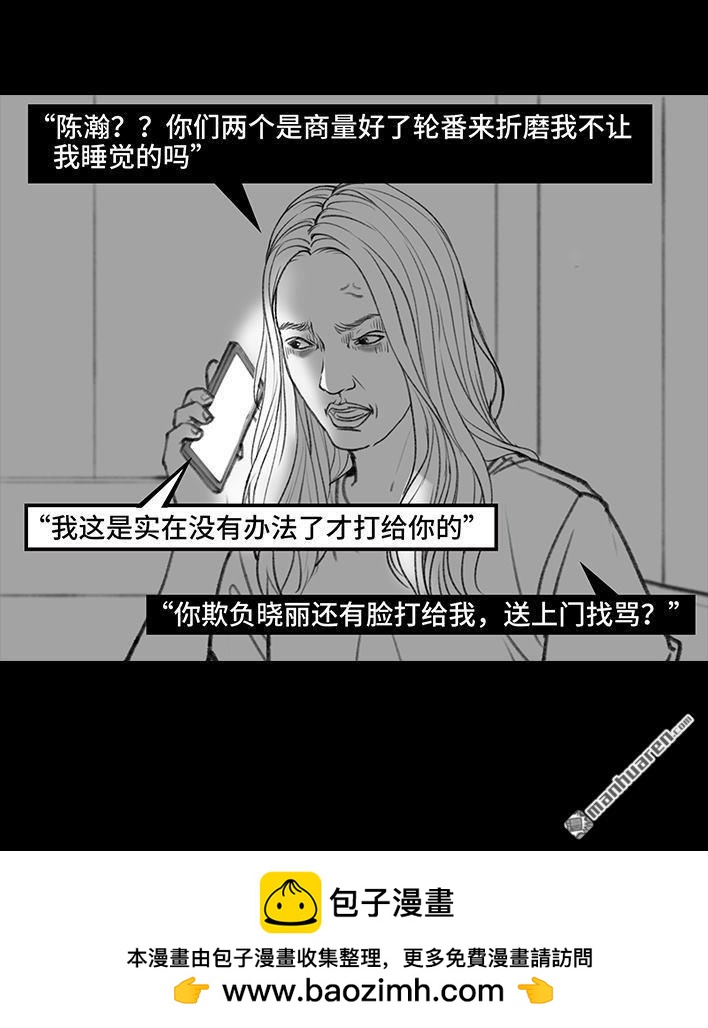 🍹鬍渣少女 第7回 情侣吵架 第50页