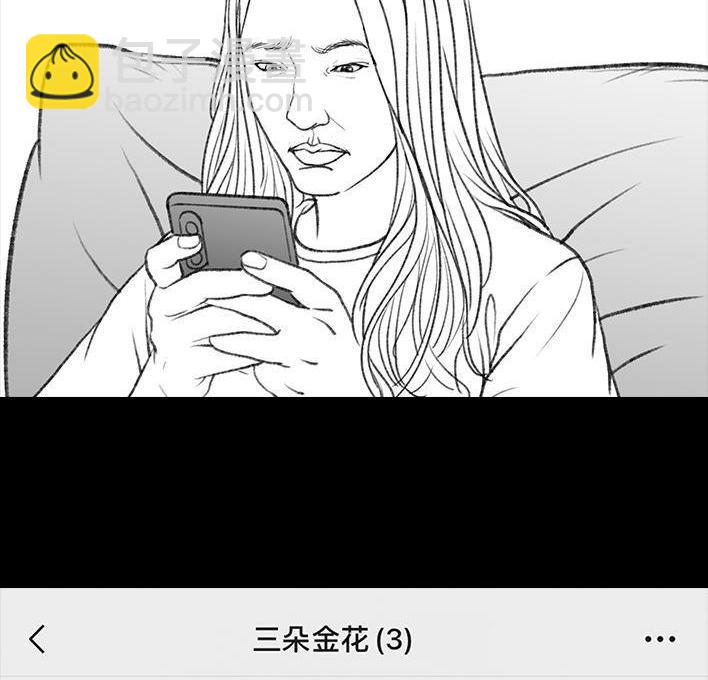 🍹鬍渣少女 第7回 情侣吵架 第6页