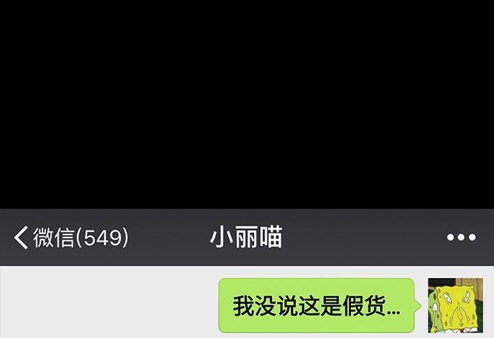 🍹鬍渣少女 第71回 微商 第17页