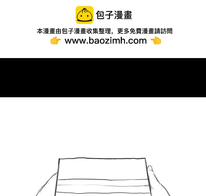 🍹鬍渣少女 第71回 微商 第2页