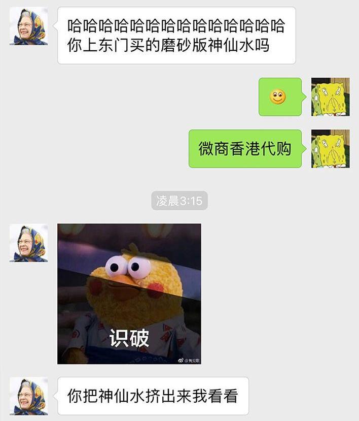 🍹鬍渣少女 第71回 微商 第21页