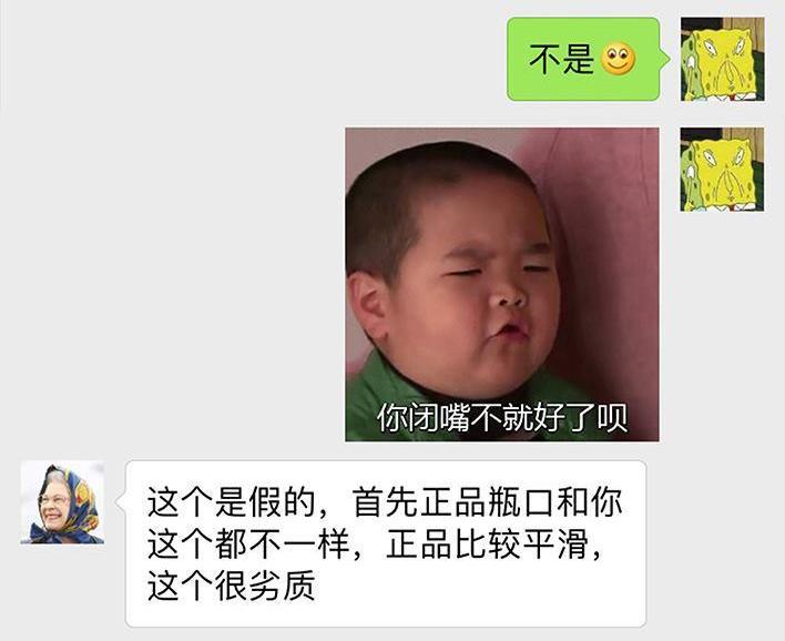 🍹鬍渣少女 第71回 微商 第23页