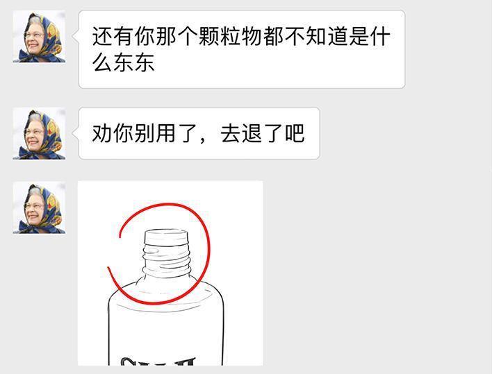 🍹鬍渣少女 第71回 微商 第24页