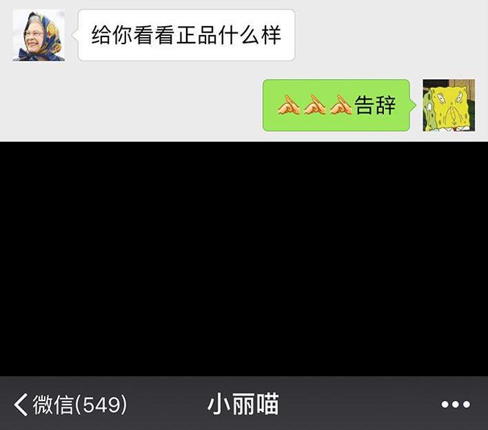 🍹鬍渣少女 第71回 微商 第25页