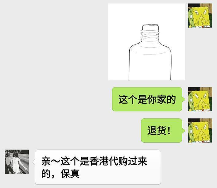🍹鬍渣少女 第71回 微商 第27页