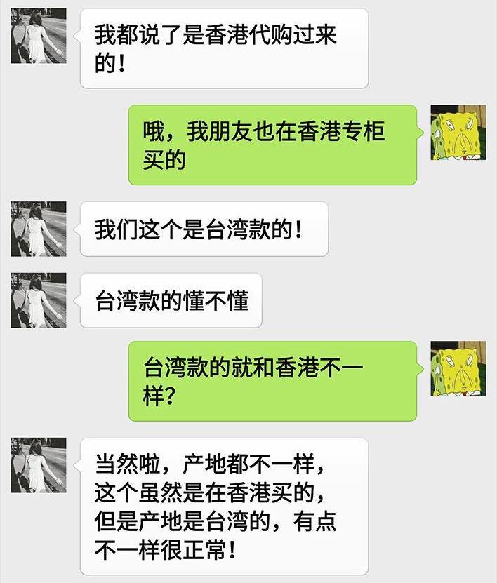 🍹鬍渣少女 第71回 微商 第29页