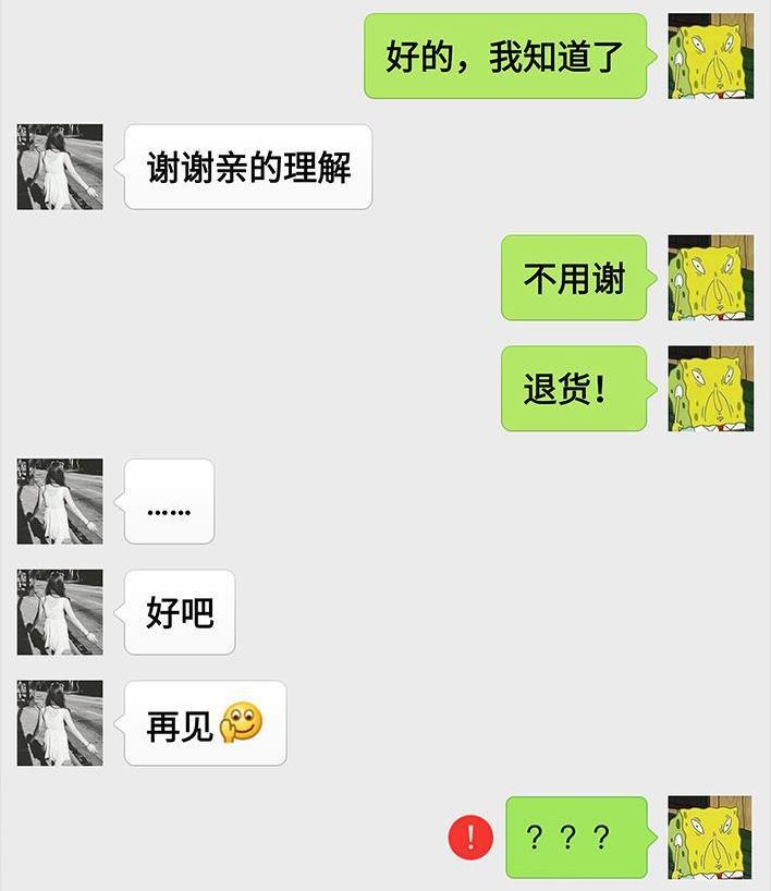 🍹鬍渣少女 第71回 微商 第30页