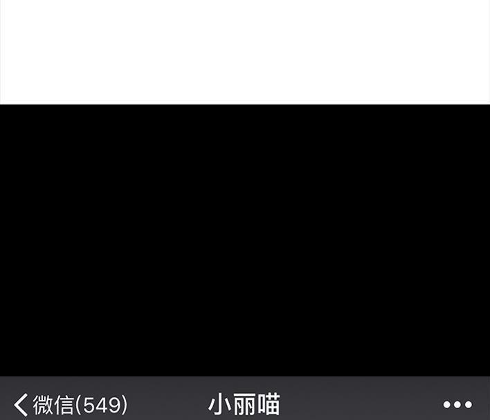 🍹鬍渣少女 第71回 微商 第32页