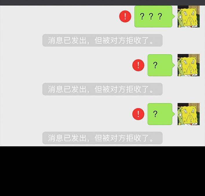 🍹鬍渣少女 第71回 微商 第33页