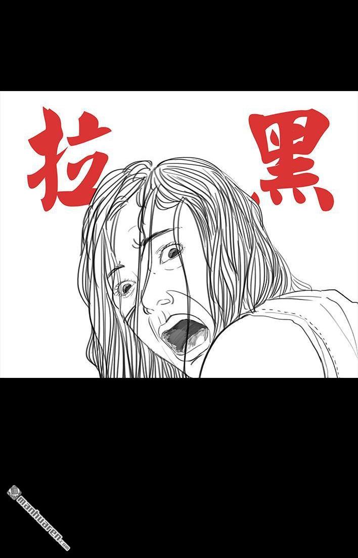 🍹鬍渣少女 第71回 微商 第34页