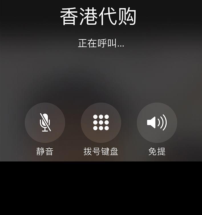 🍹鬍渣少女 第71回 微商 第35页