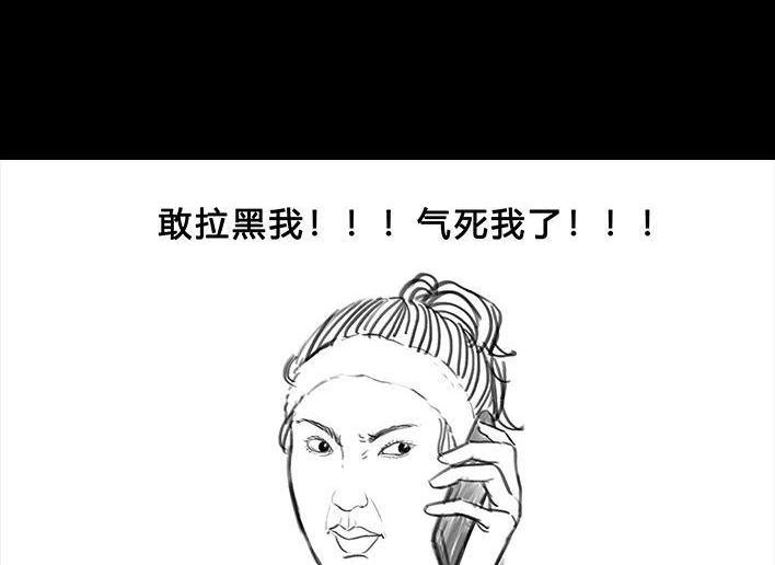 🍹鬍渣少女 第71回 微商 第36页