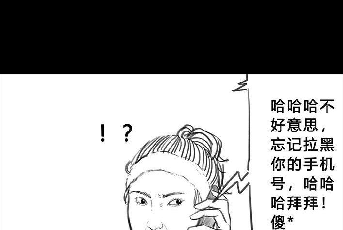 🍹鬍渣少女 第71回 微商 第39页