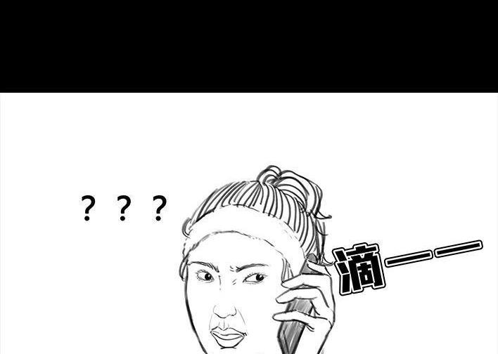 🍹鬍渣少女 第71回 微商 第41页