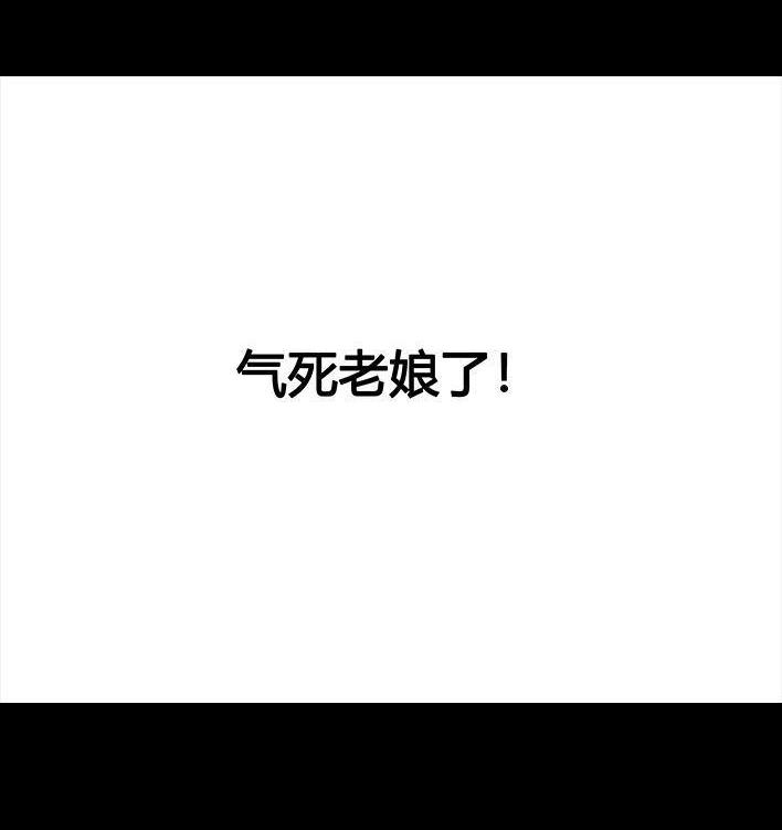 🍹鬍渣少女 第71回 微商 第49页