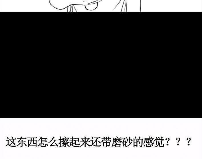 🍹鬍渣少女 第71回 微商 第9页