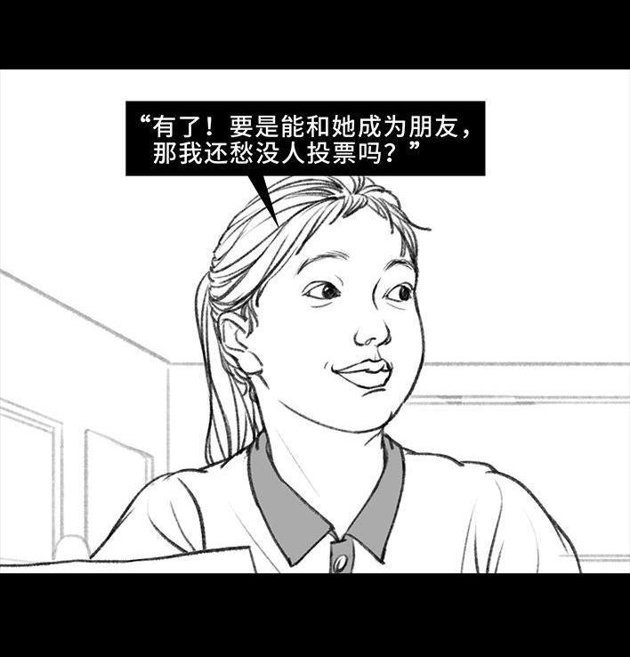 🍹鬍渣少女 第73回 校霸 第13页