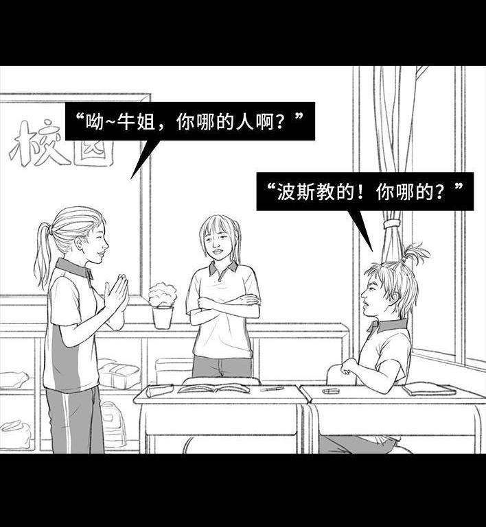 🍹鬍渣少女 第73回 校霸 第14页