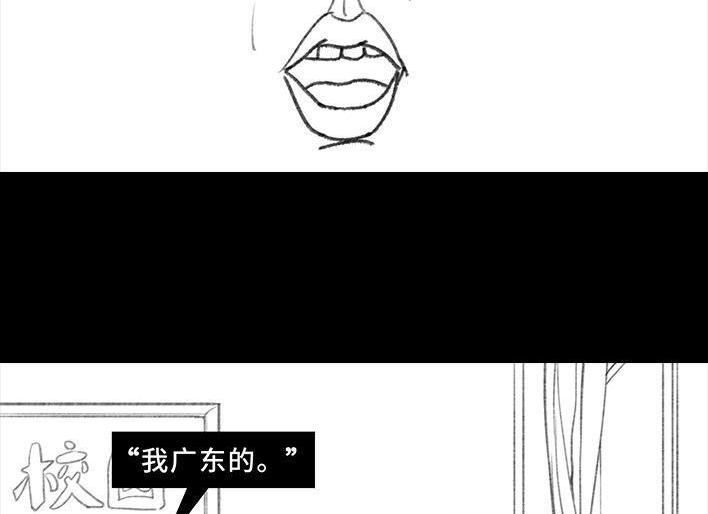 🍹鬍渣少女 第73回 校霸 第16页