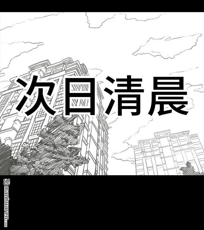 🍹鬍渣少女 第73回 校霸 第20页