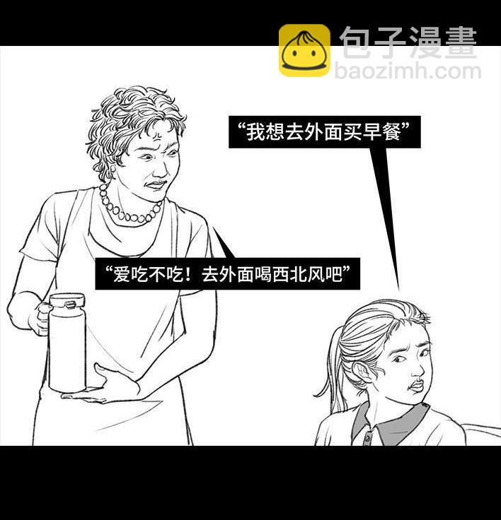 🍹鬍渣少女 第73回 校霸 第22页