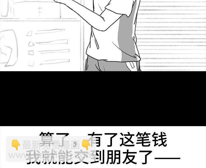 🍹鬍渣少女 第73回 校霸 第25页