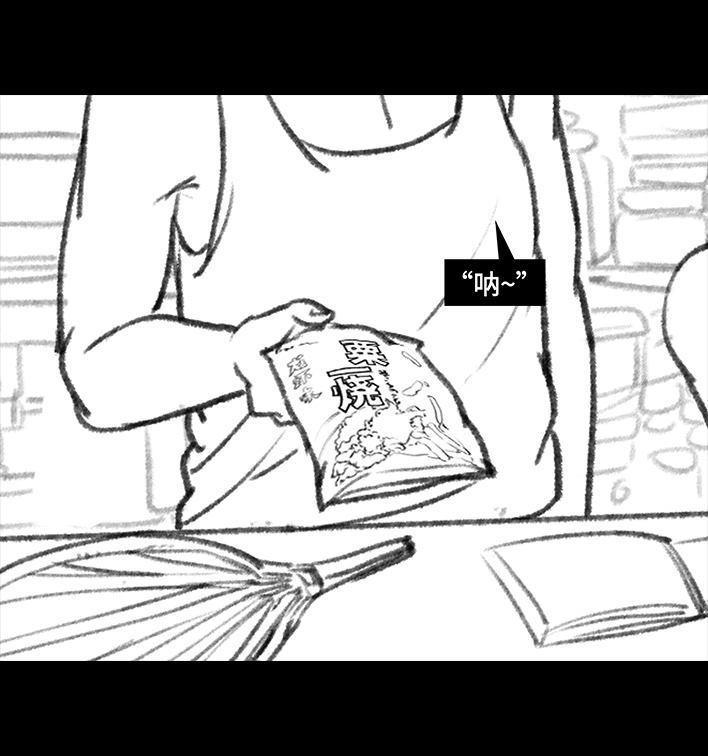 🍹鬍渣少女 第73回 校霸 第28页