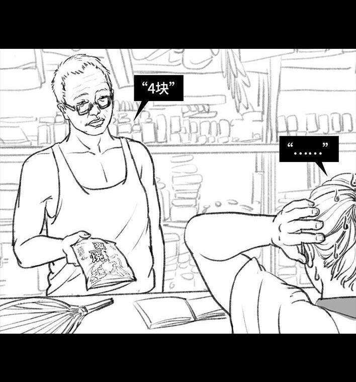 🍹鬍渣少女 第73回 校霸 第29页