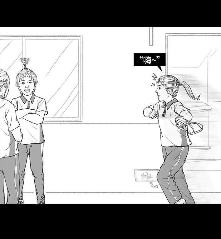 🍹鬍渣少女 第73回 校霸 第32页