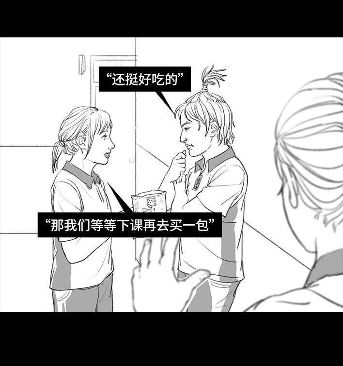 🍹鬍渣少女 第73回 校霸 第34页