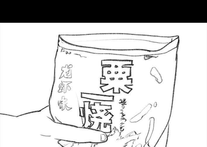 🍹鬍渣少女 第73回 校霸 第35页