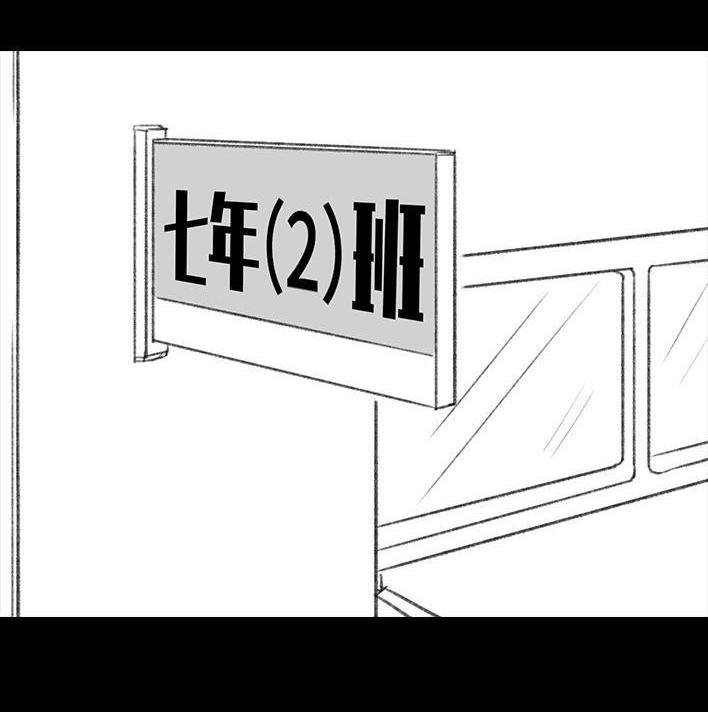 🍹鬍渣少女 第73回 校霸 第37页