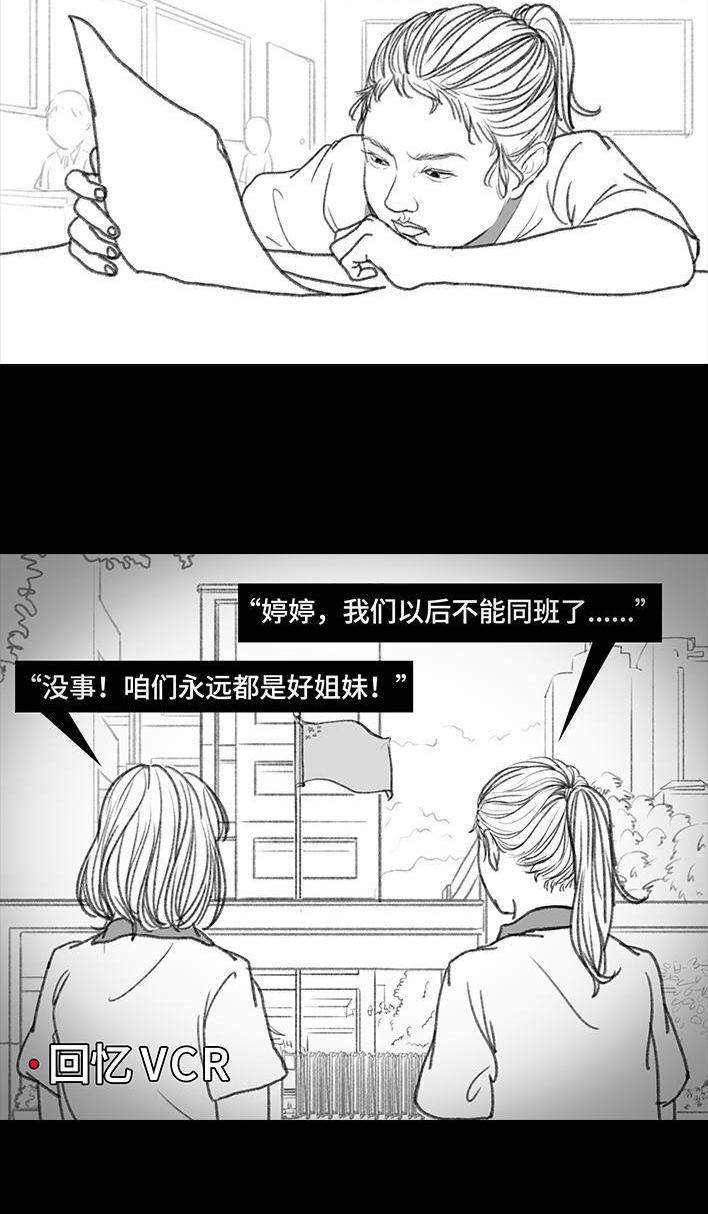 🍹鬍渣少女 第73回 校霸 第4页