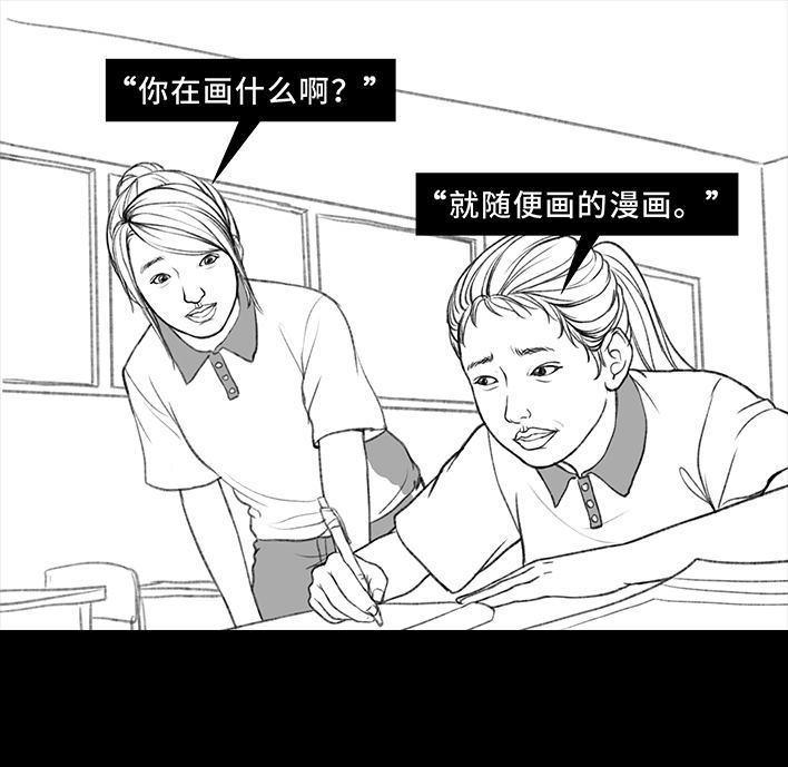 🍹鬍渣少女 第73回 校霸 第40页