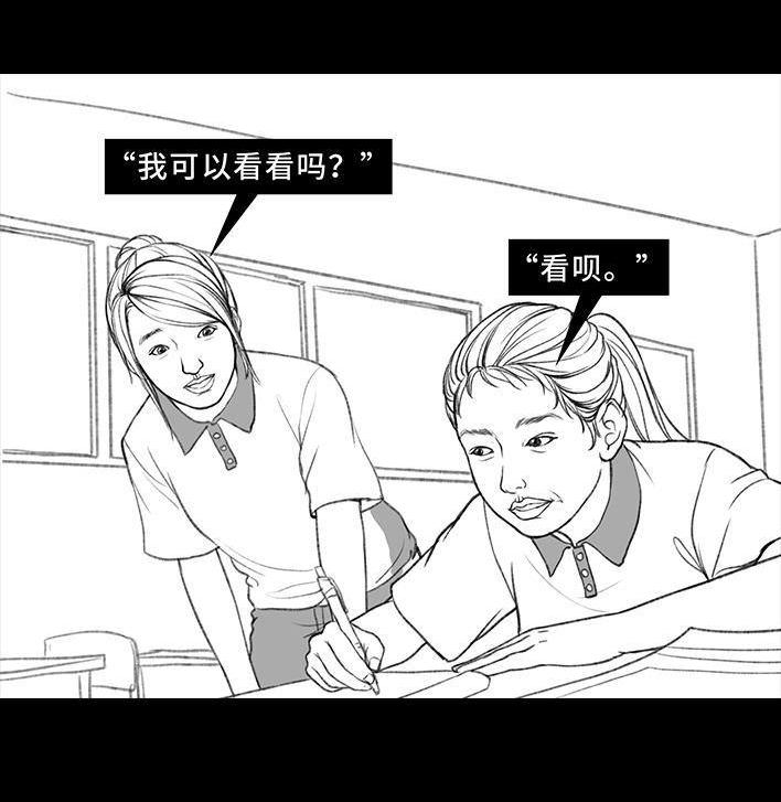 🍹鬍渣少女 第73回 校霸 第41页