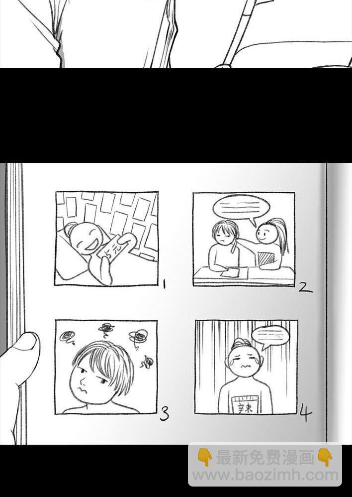 🍹鬍渣少女 第73回 校霸 第43页
