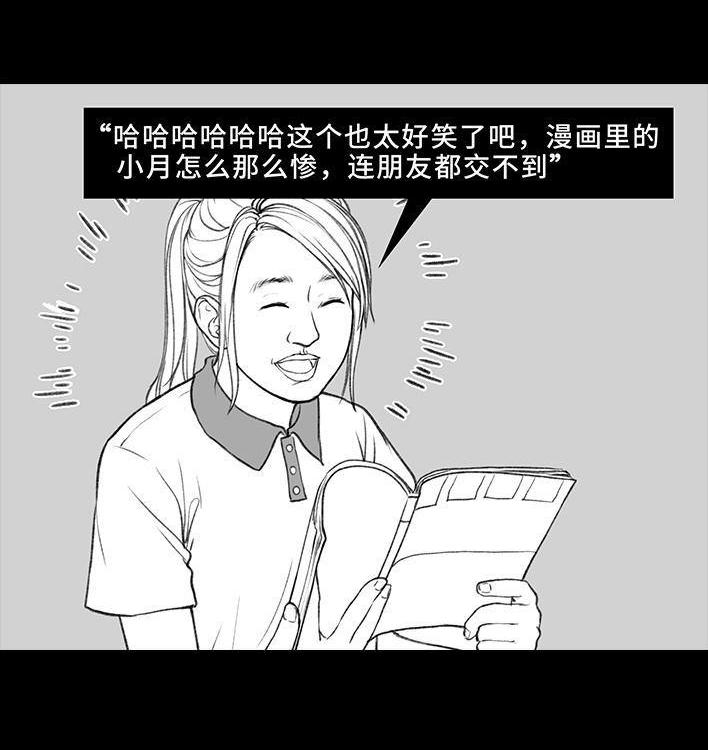 🍹鬍渣少女 第73回 校霸 第44页