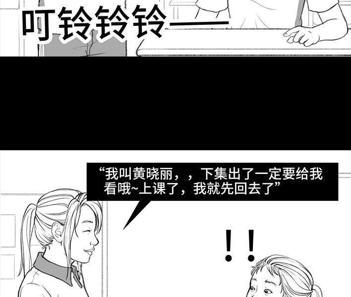 🍹鬍渣少女 第73回 校霸 第46页