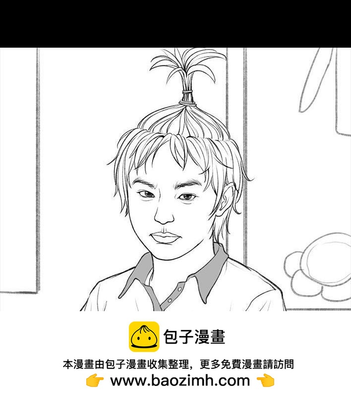 🍹鬍渣少女 第73回 校霸 第50页