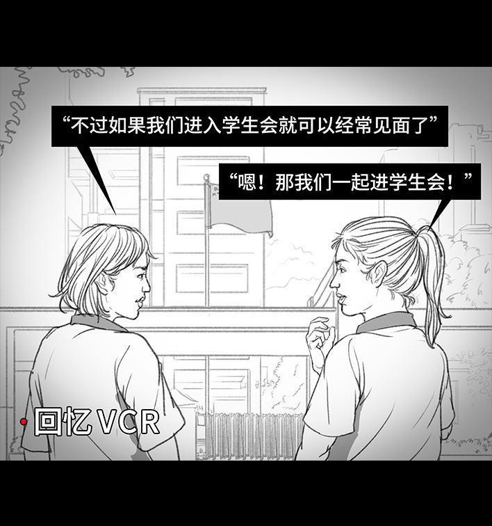 🍹鬍渣少女 第73回 校霸 第6页