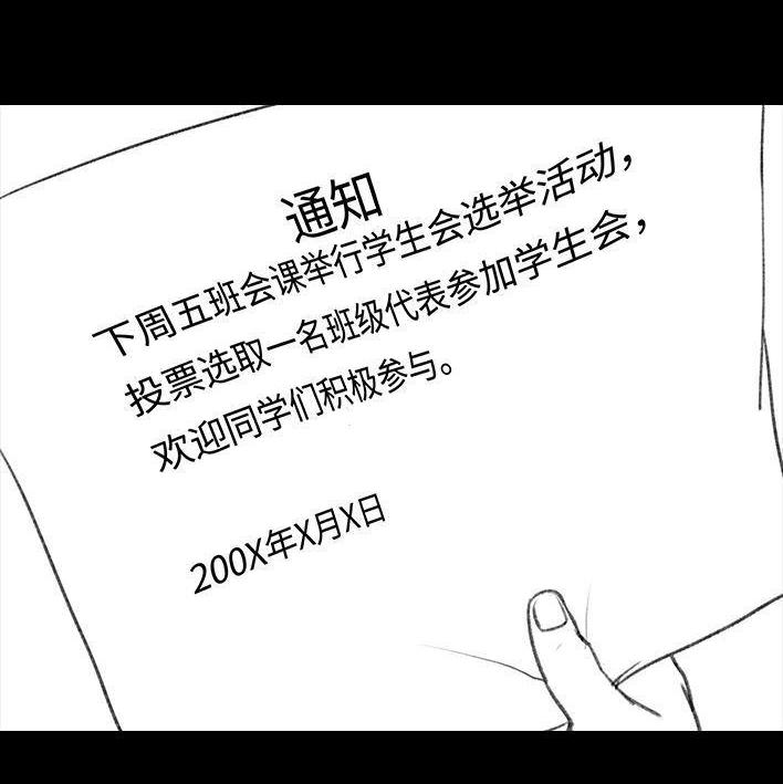 🍹鬍渣少女 第73回 校霸 第7页
