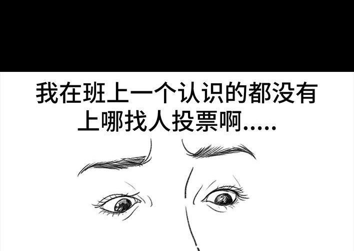 🍹鬍渣少女 第73回 校霸 第8页