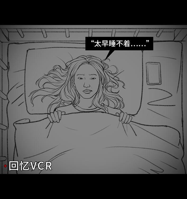🍹鬍渣少女 第75回 宿舍孤立 第17页