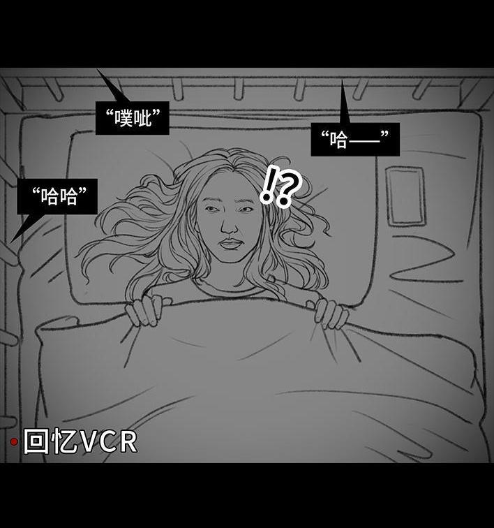 🍹鬍渣少女 第75回 宿舍孤立 第18页