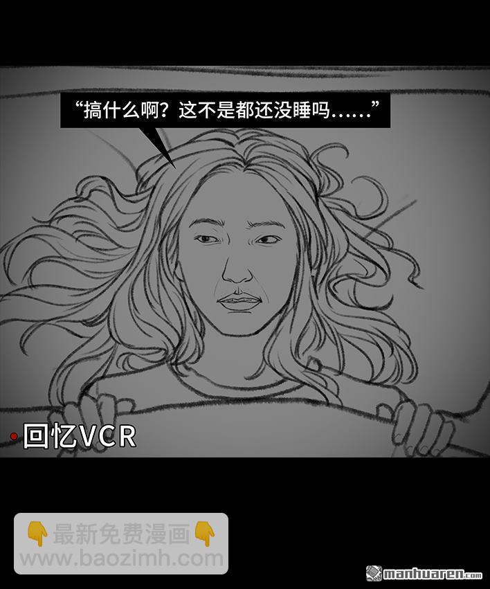 🍹鬍渣少女 第75回 宿舍孤立 第19页