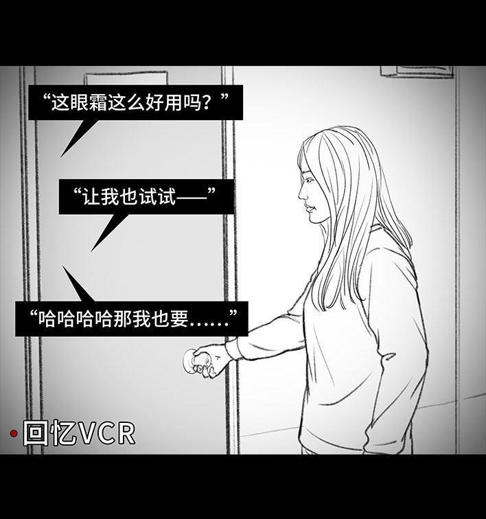 🍹鬍渣少女 第75回 宿舍孤立 第21页