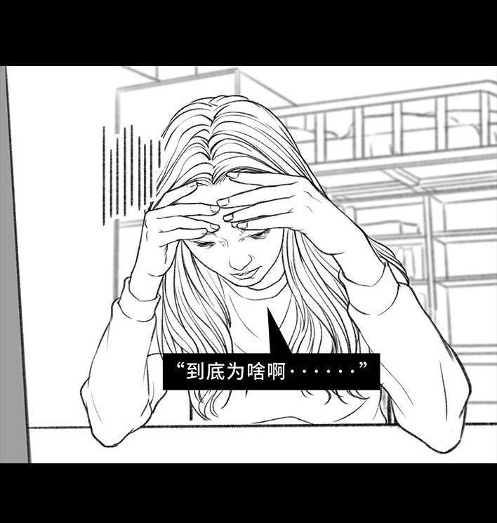 🍹鬍渣少女 第75回 宿舍孤立 第27页